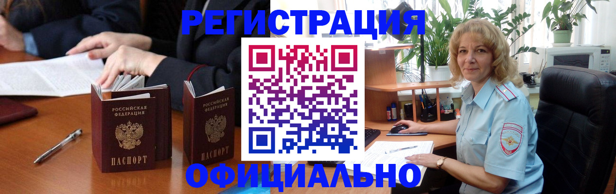 прописка для школы в Волгодонске