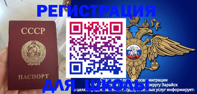прописка штамп в Волгодонске