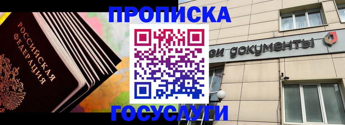 временная регистрация гарантия в Волгодонске